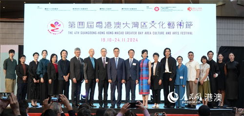 第四屆粵港澳大灣區(qū)文化藝術(shù)節(jié)即將開幕 香港首次擔(dān)任主辦城市