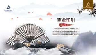 金北方 商業印刷 哈爾濱設計印刷