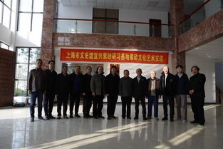 文人壺風雅再現 滬上書畫名家來宜紫砂藝術交流