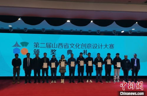 山西文化創意設計大賽圓滿落幕，千件作品為文旅發展注入創意活力